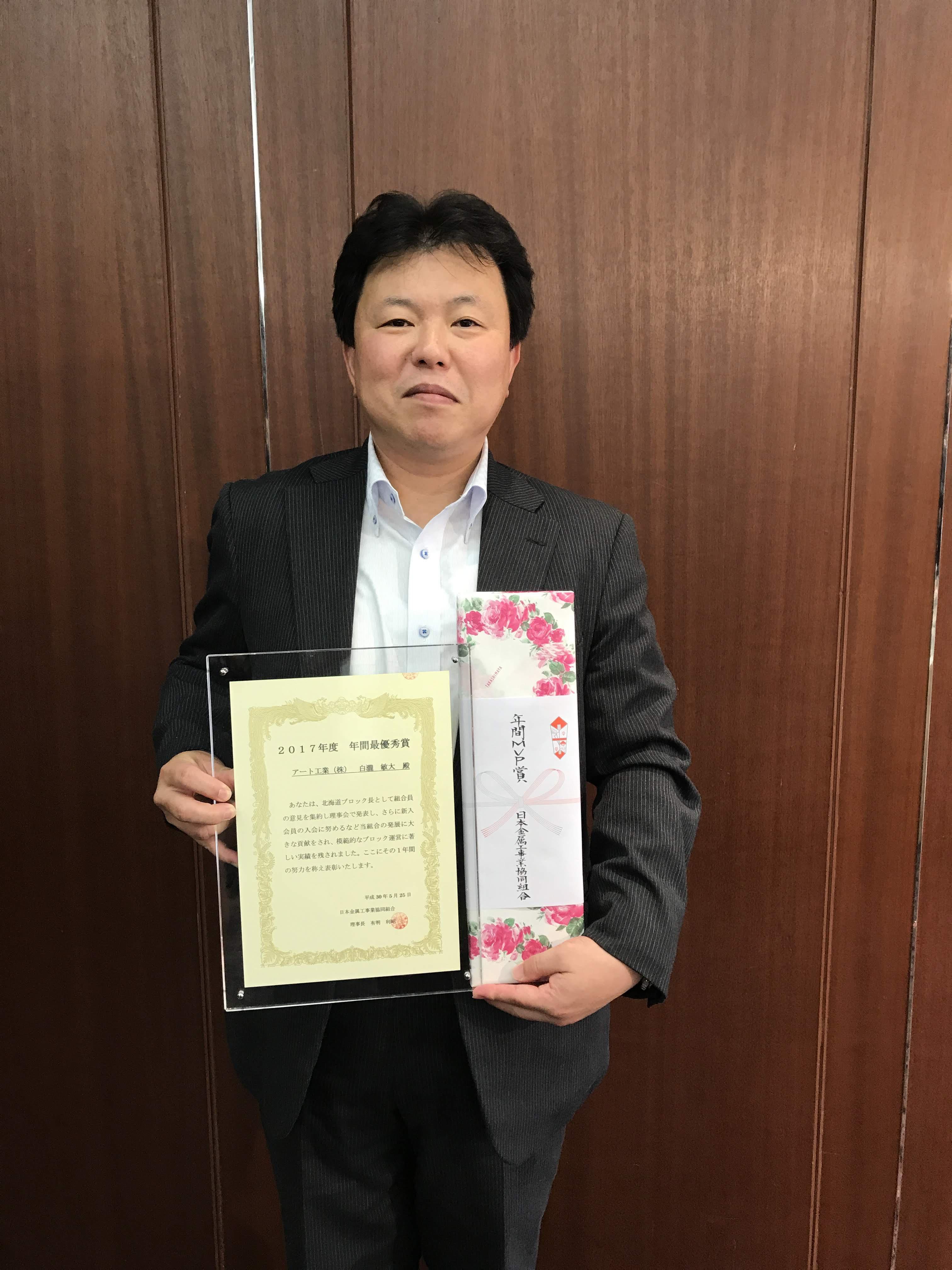 北海道ブロック長 アート工業㈱ 白瀧代表取締役社長