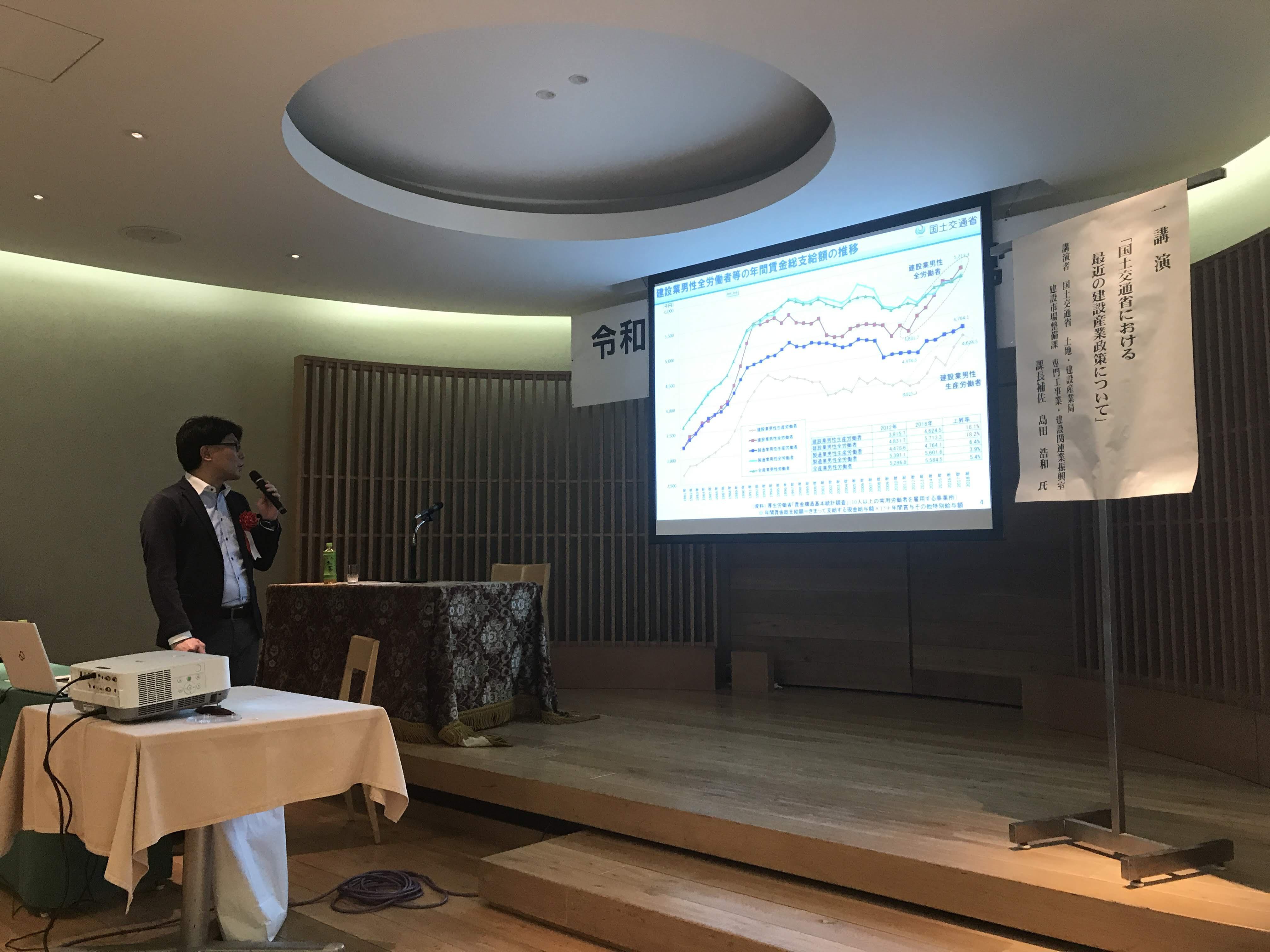 国土交通省 島田様による講演